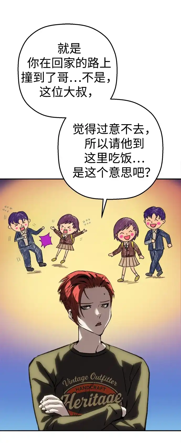 [第53话]家人-天才侧写师-正龙（第13张）