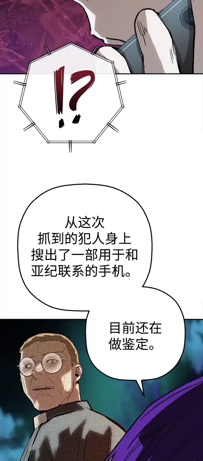 [第53话]家人-天才侧写师-正龙（第72张）