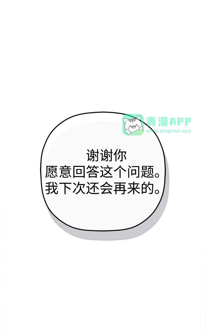 [第53话]家人-天才侧写师-正龙（第65张）
