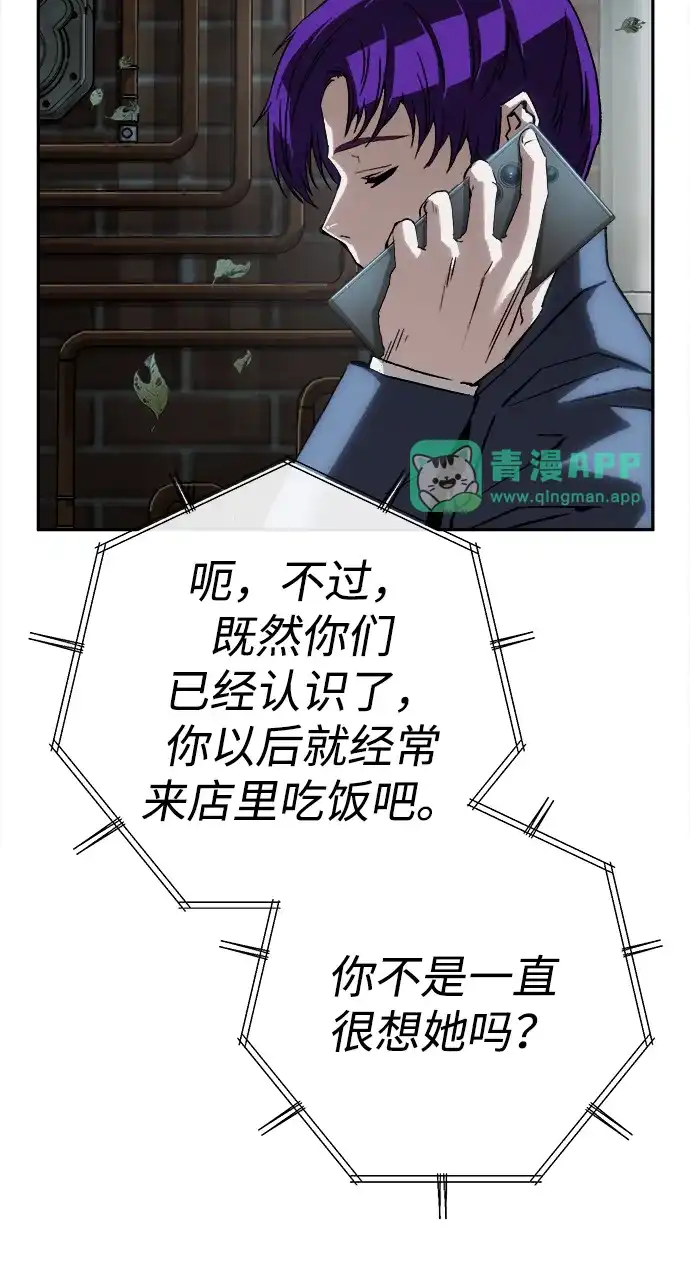 [第53话]家人-天才侧写师-正龙（第70张）