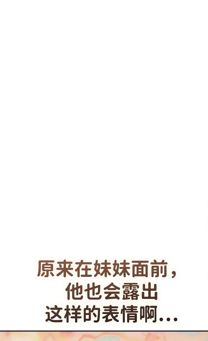 [第53话]家人-天才侧写师-正龙（第43张）