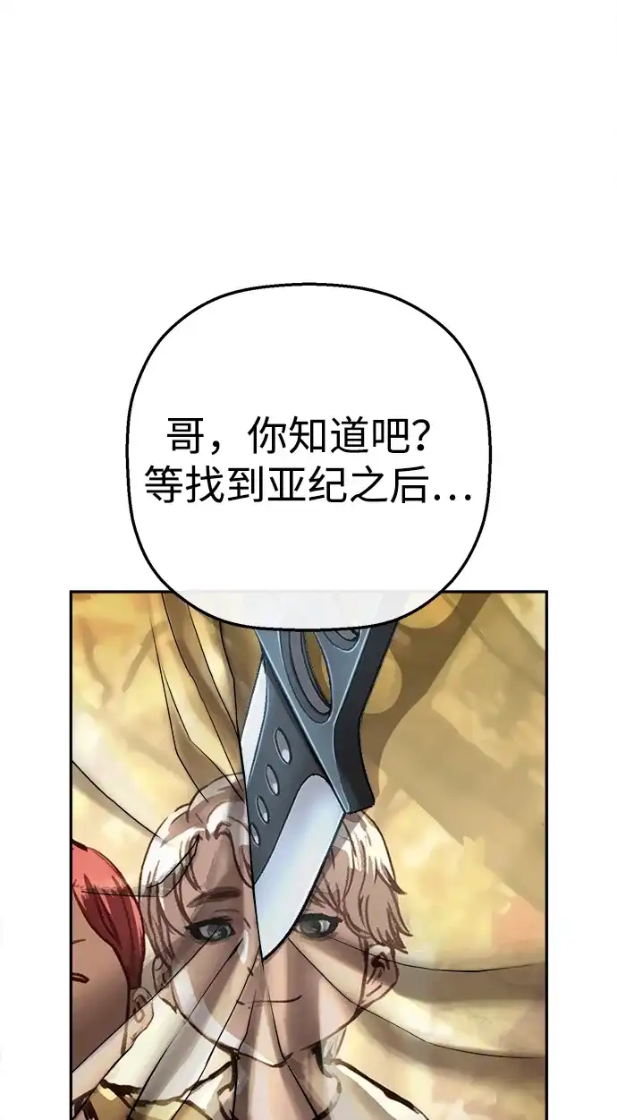 [第53话]家人-天才侧写师-正龙（第77张）