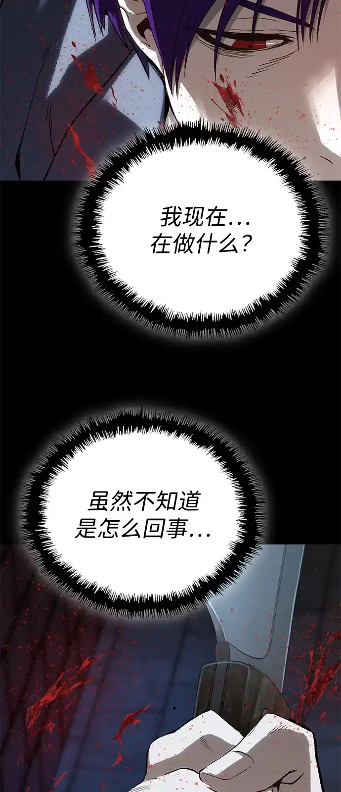 [第54话]特别搜查组-天才侧写师-正龙（第3张）