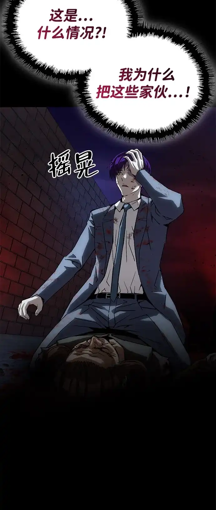 [第54话]特别搜查组-天才侧写师-正龙（第7张）