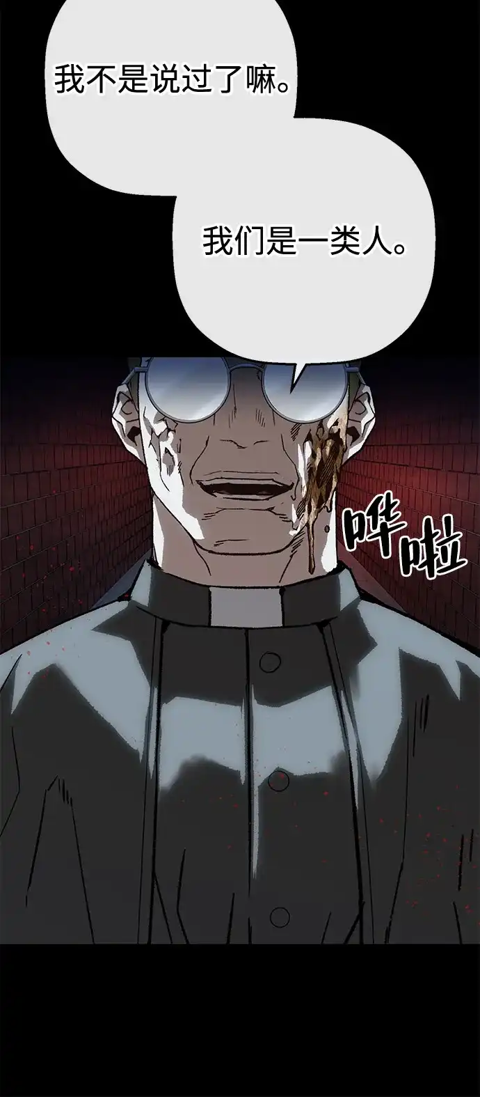 [第54话]特别搜查组-天才侧写师-正龙（第9张）