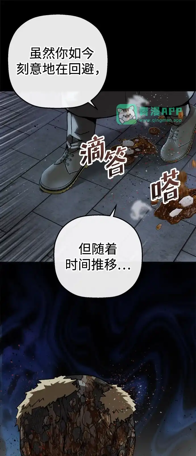 [第54话]特别搜查组-天才侧写师-正龙（第10张）