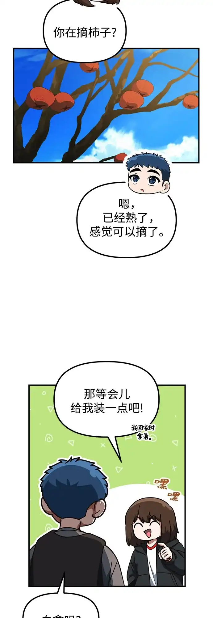 第67话-天才决定过平凡生活-Silk shell / Jason.e,Ati（第9张）