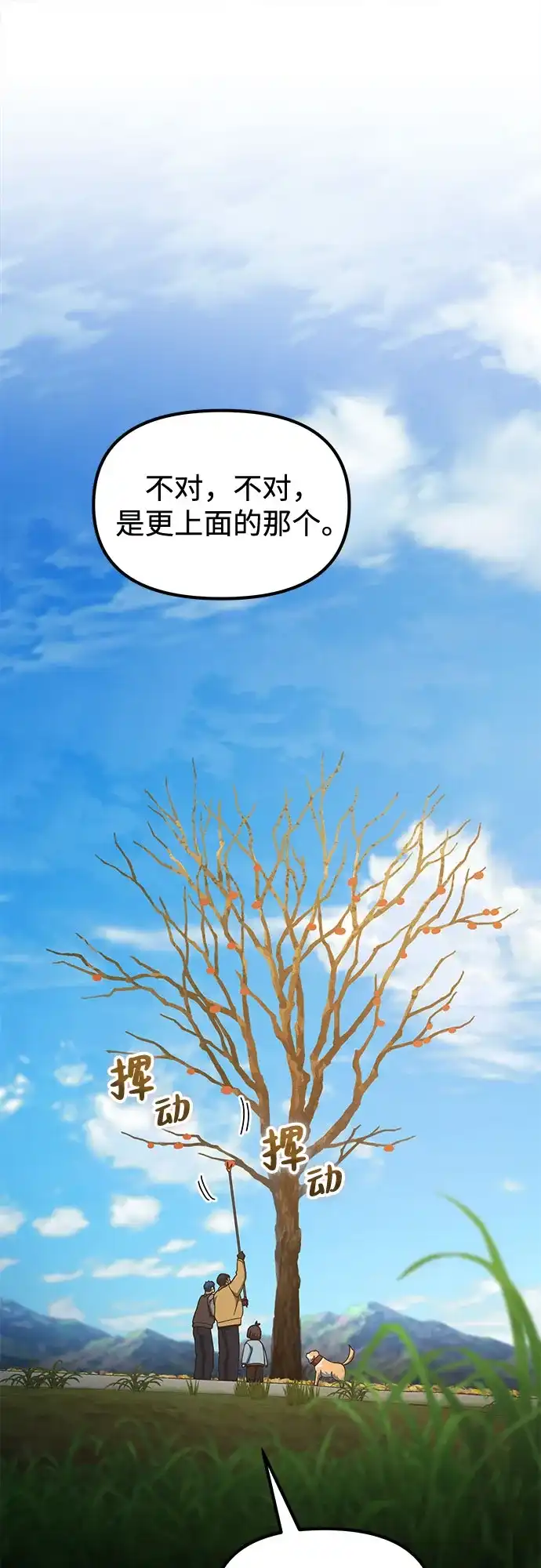 第67话-天才决定过平凡生活-Silk shell / Jason.e,Ati（第1张）