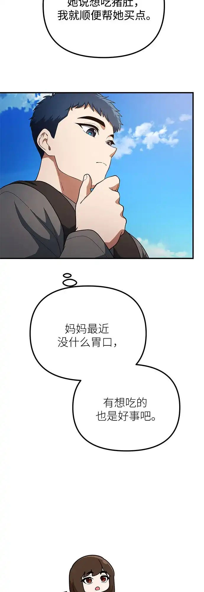 第67话-天才决定过平凡生活-Silk shell / Jason.e,Ati（第8张）