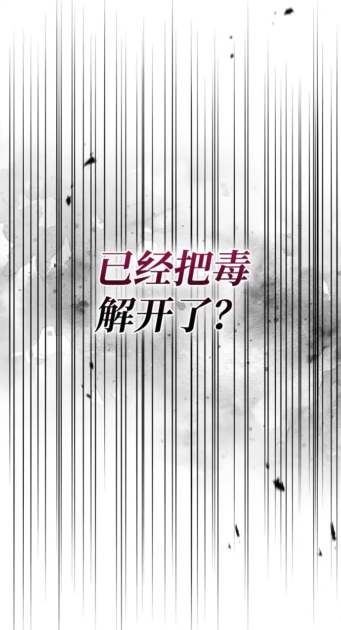 [第146话]他究竟是何方神圣-天华书库大公子-KHY/128,MIDNIGHT STUDIO（第37张）