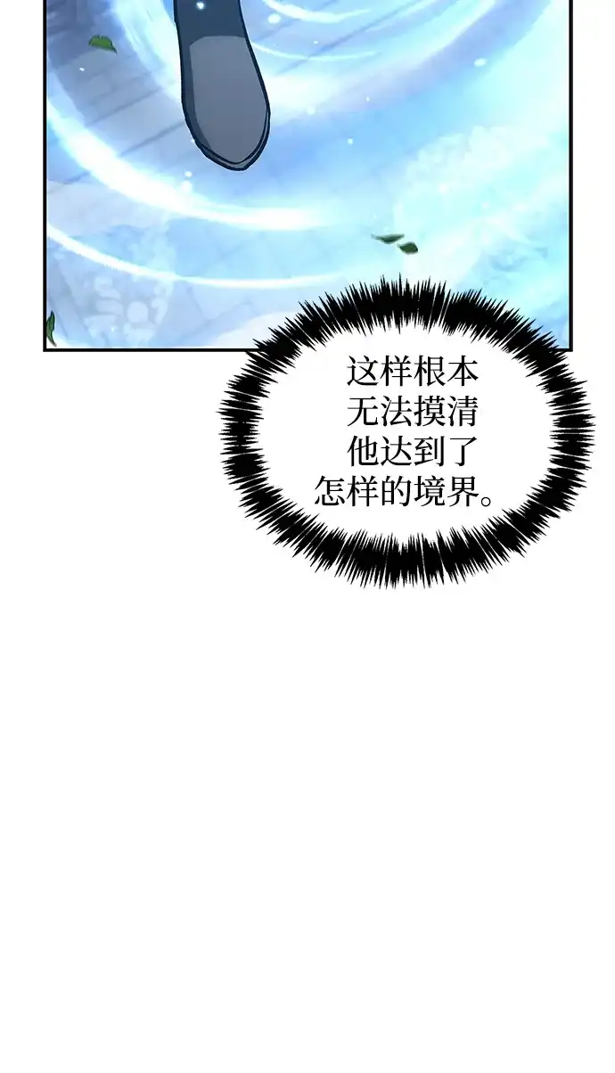 [第146话]他究竟是何方神圣-天华书库大公子-KHY/128,MIDNIGHT STUDIO（第9张）