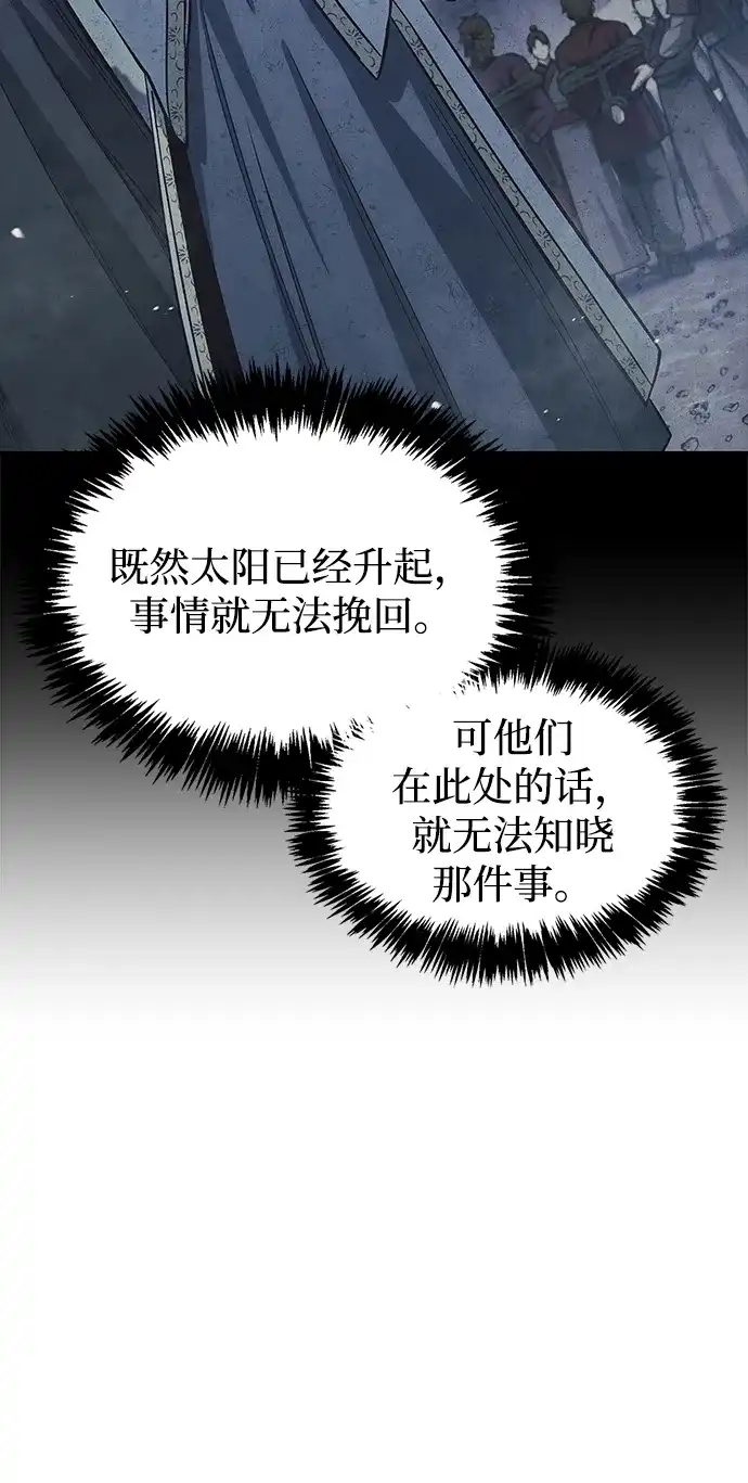 [第146话]他究竟是何方神圣-天华书库大公子-KHY/128,MIDNIGHT STUDIO（第27张）
