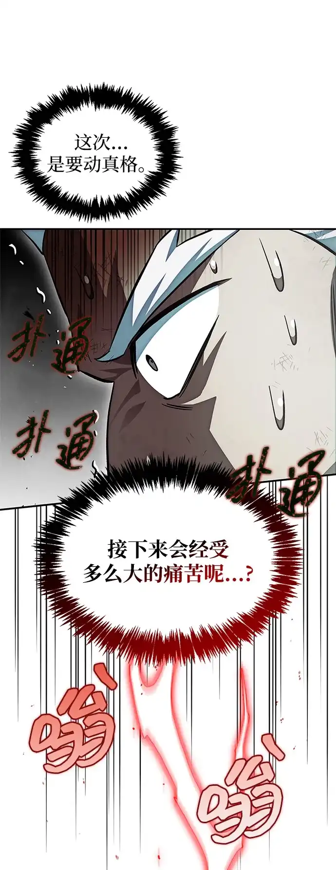 [第150话]找到了！-天华书库大公子-KHY/128,MIDNIGHT STUDIO（第24张）