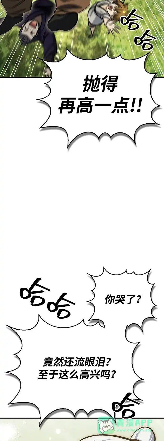 [第151话]找到了！-天华书库大公子-KHY/128,MIDNIGHT STUDIO（第26张）