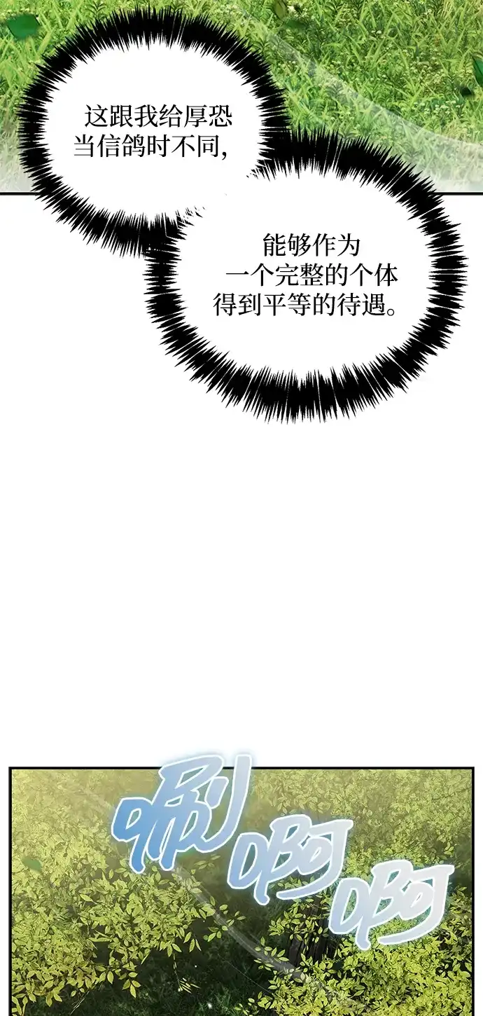 [第151话]找到了！-天华书库大公子-KHY/128,MIDNIGHT STUDIO（第13张）