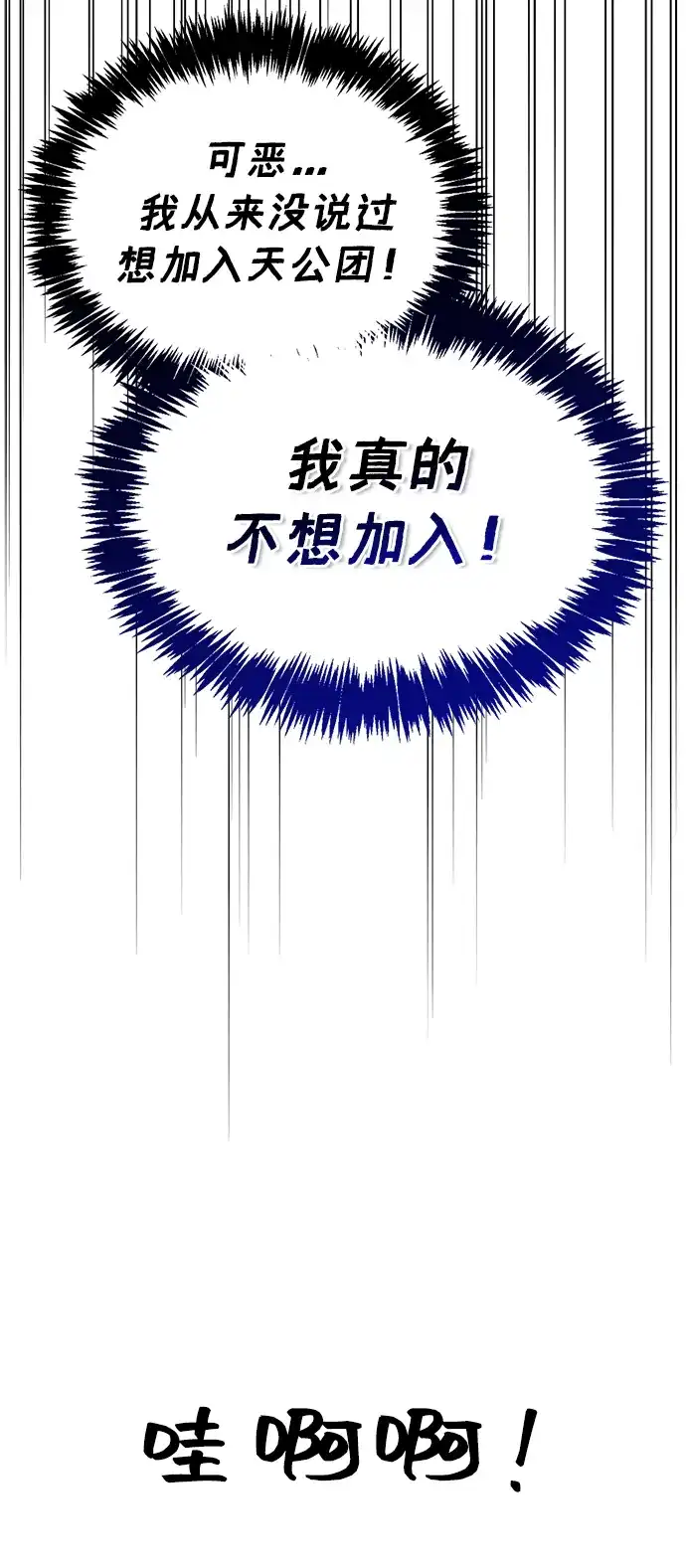[第151话]找到了！-天华书库大公子-KHY/128,MIDNIGHT STUDIO（第28张）