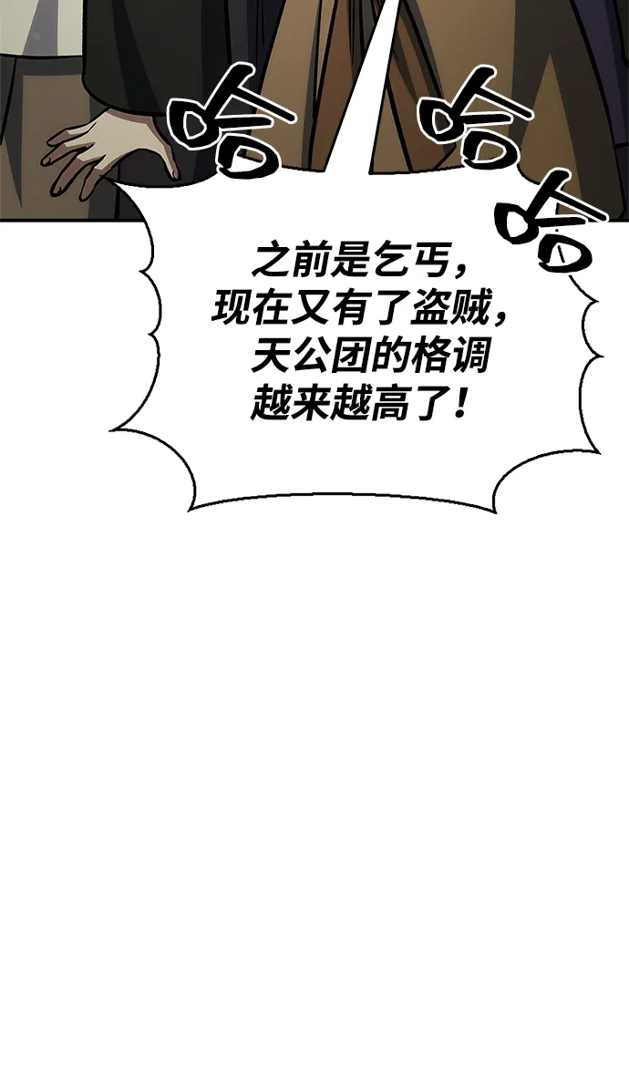 [第151话]找到了！-天华书库大公子-KHY/128,MIDNIGHT STUDIO（第24张）