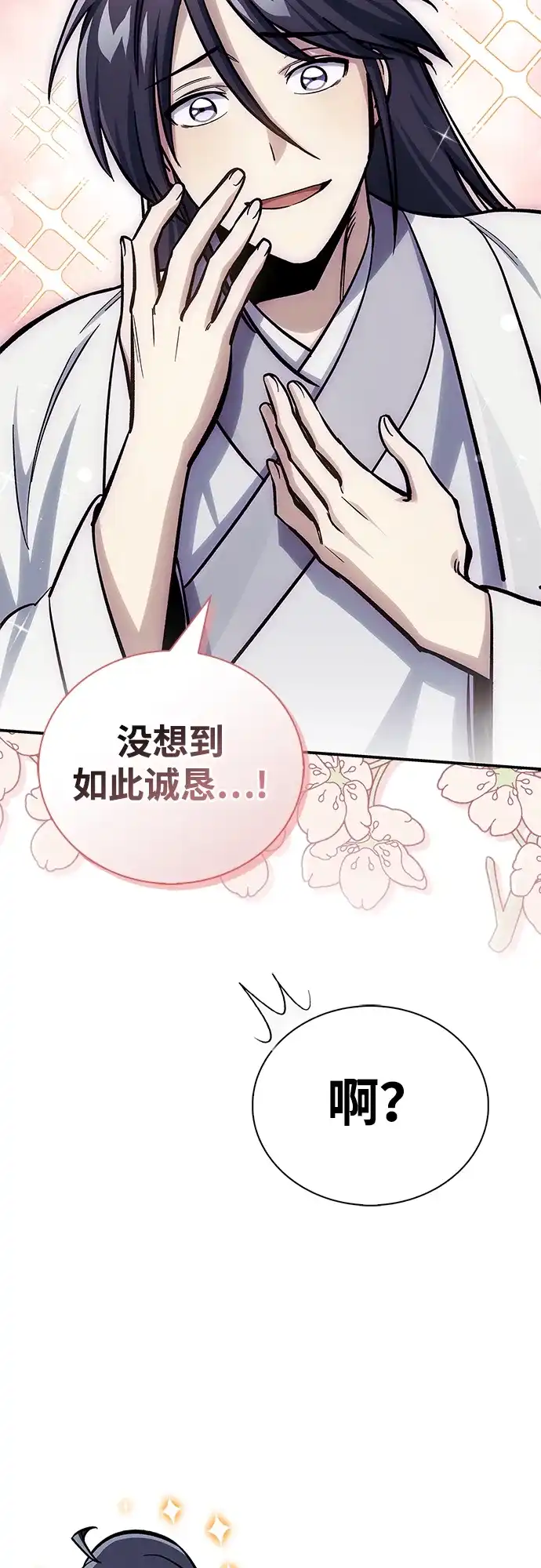 [第151话]找到了！-天华书库大公子-KHY/128,MIDNIGHT STUDIO（第19张）
