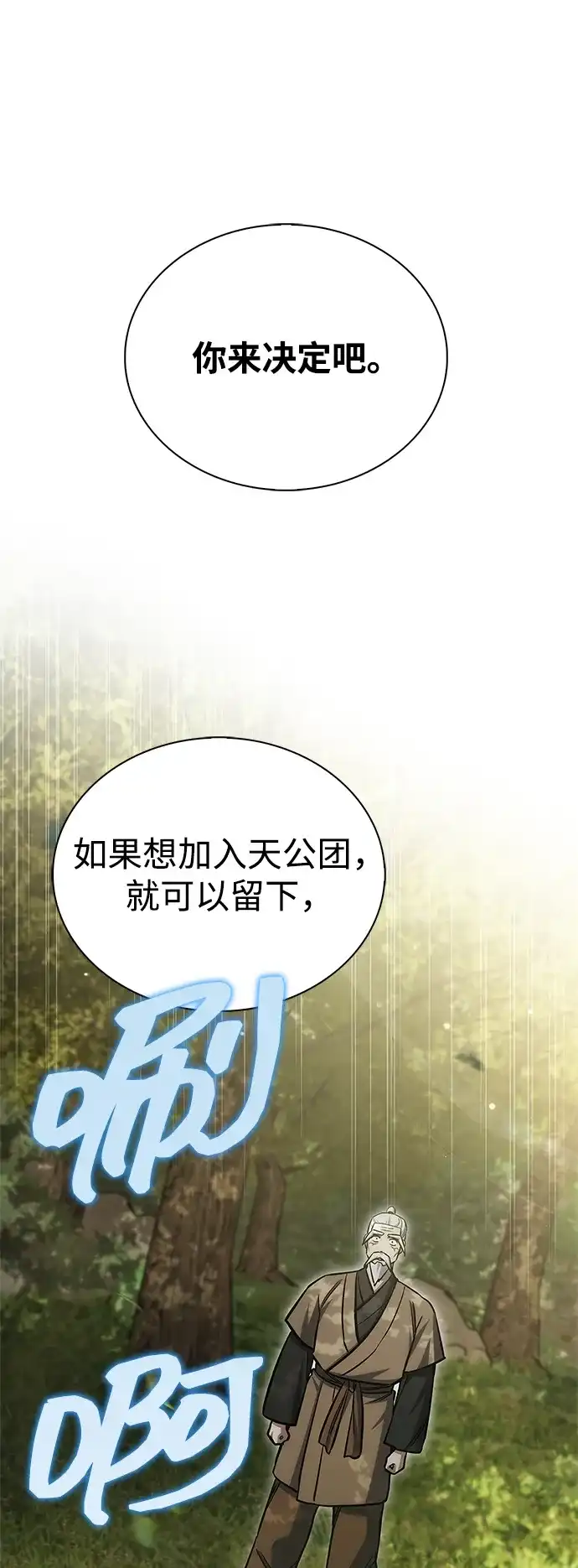 [第151话]找到了！-天华书库大公子-KHY/128,MIDNIGHT STUDIO（第2张）