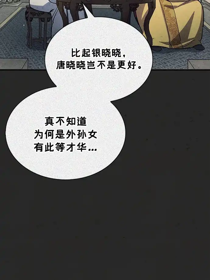[第152话]礼物-天华书库大公子-KHY/128,MIDNIGHT STUDIO（第28张）