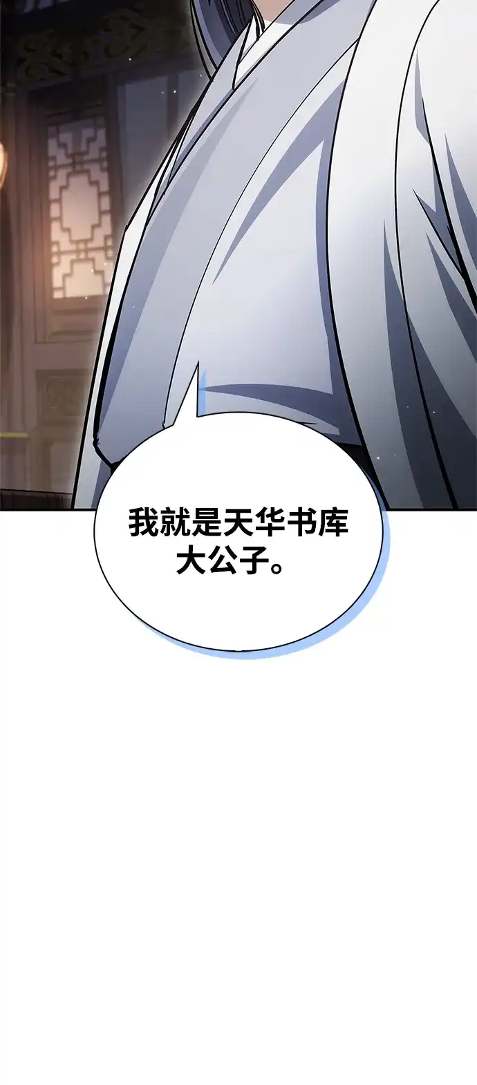 [第152话]礼物-天华书库大公子-KHY/128,MIDNIGHT STUDIO（第39张）