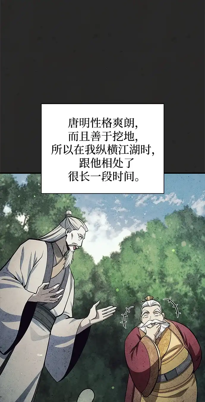 [第152话]礼物-天华书库大公子-KHY/128,MIDNIGHT STUDIO（第22张）