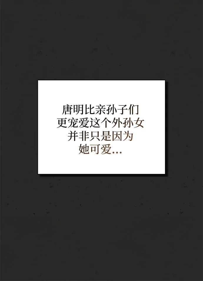 [第152话]礼物-天华书库大公子-KHY/128,MIDNIGHT STUDIO（第25张）