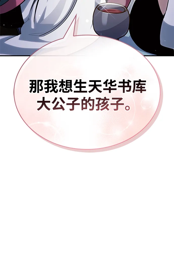 [第152话]礼物-天华书库大公子-KHY/128,MIDNIGHT STUDIO（第4张）