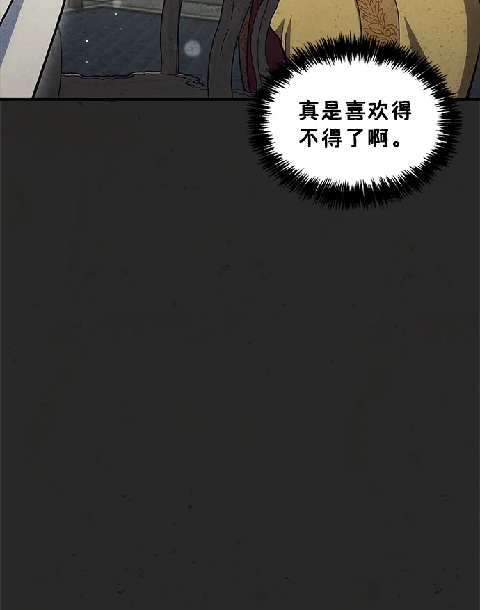 [第152话]礼物-天华书库大公子-KHY/128,MIDNIGHT STUDIO（第33张）