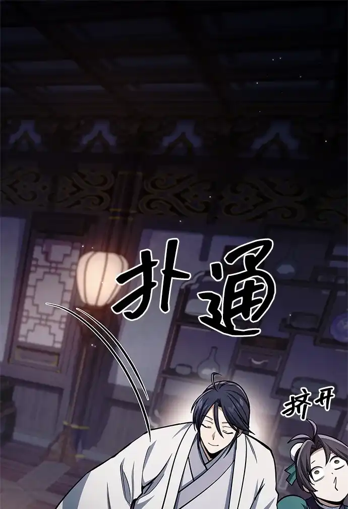 [第152话]礼物-天华书库大公子-KHY/128,MIDNIGHT STUDIO（第13张）