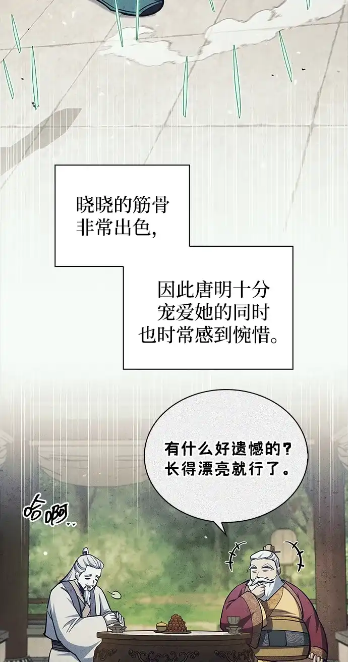 [第152话]礼物-天华书库大公子-KHY/128,MIDNIGHT STUDIO（第27张）