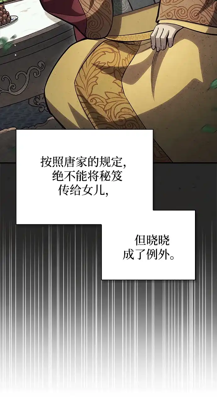 [第152话]礼物-天华书库大公子-KHY/128,MIDNIGHT STUDIO（第37张）