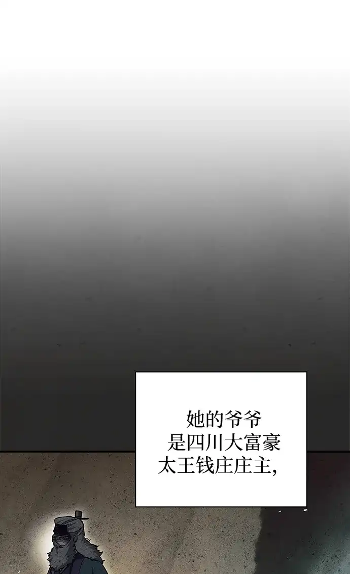 [第152话]礼物-天华书库大公子-KHY/128,MIDNIGHT STUDIO（第20张）