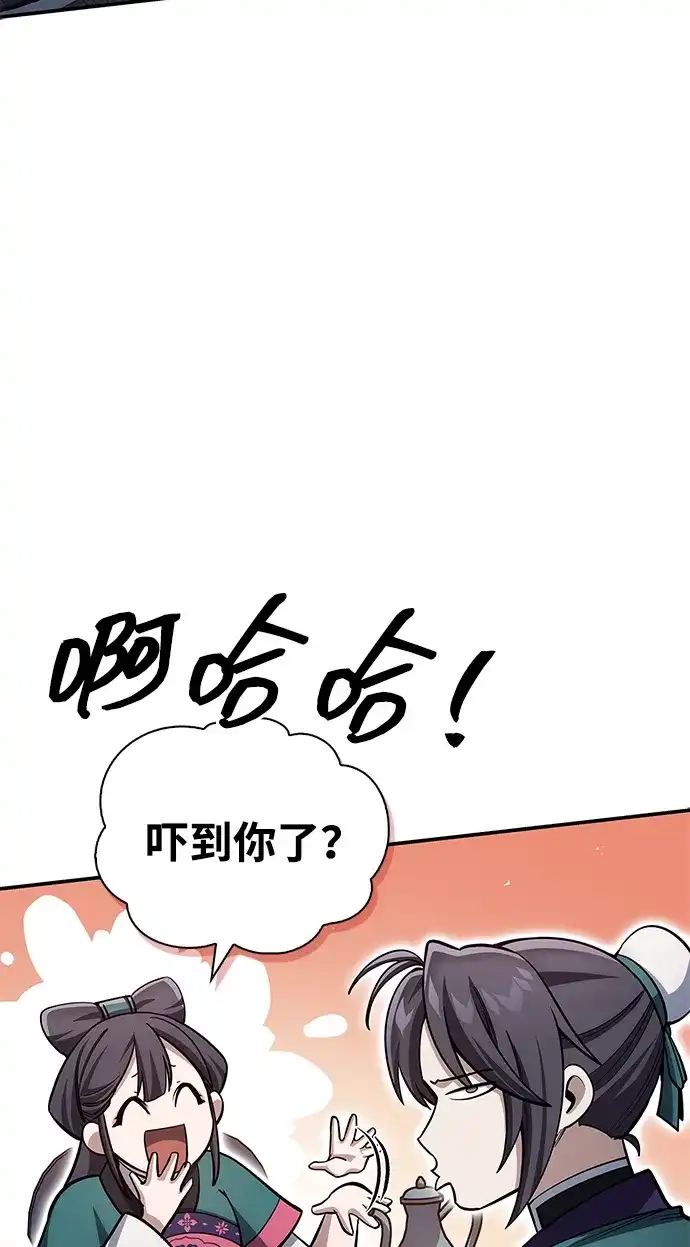 [第152话]礼物-天华书库大公子-KHY/128,MIDNIGHT STUDIO（第6张）