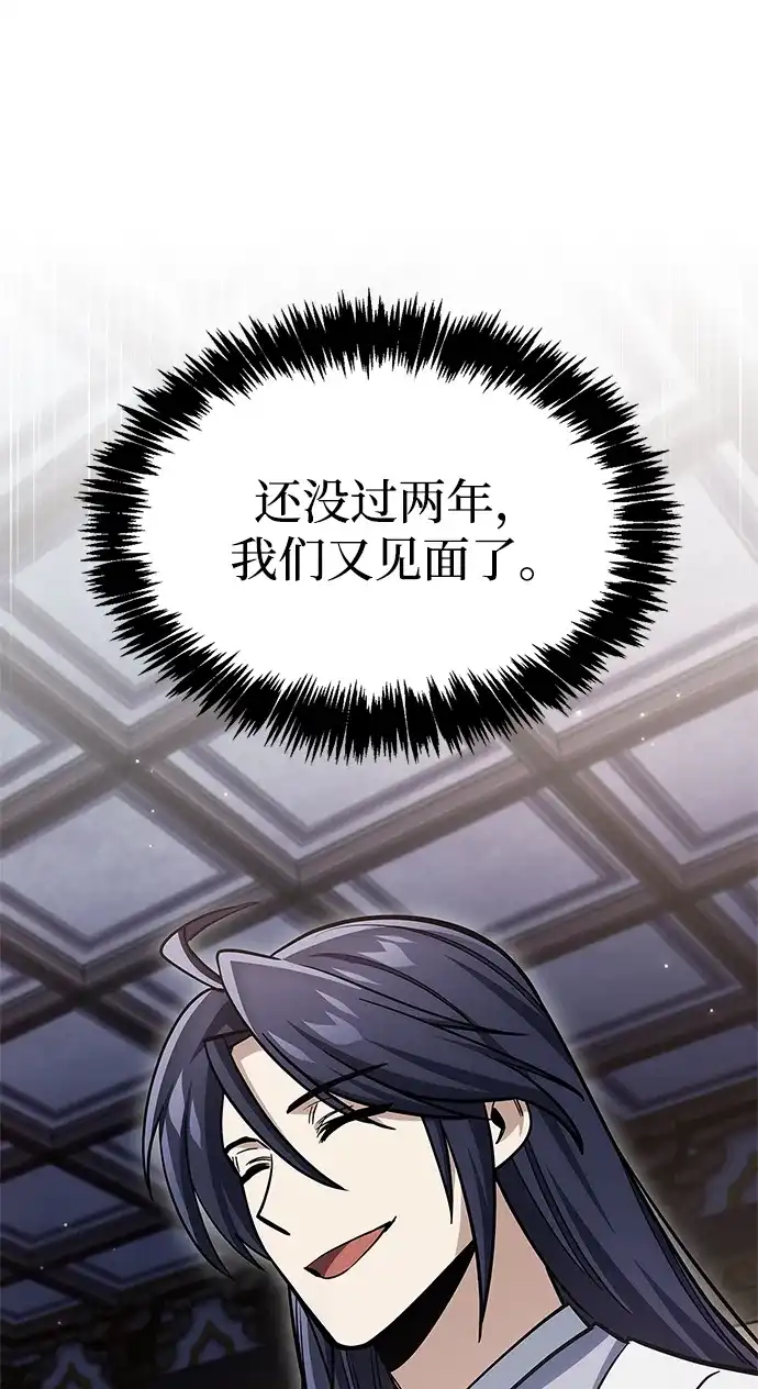[第152话]礼物-天华书库大公子-KHY/128,MIDNIGHT STUDIO（第38张）