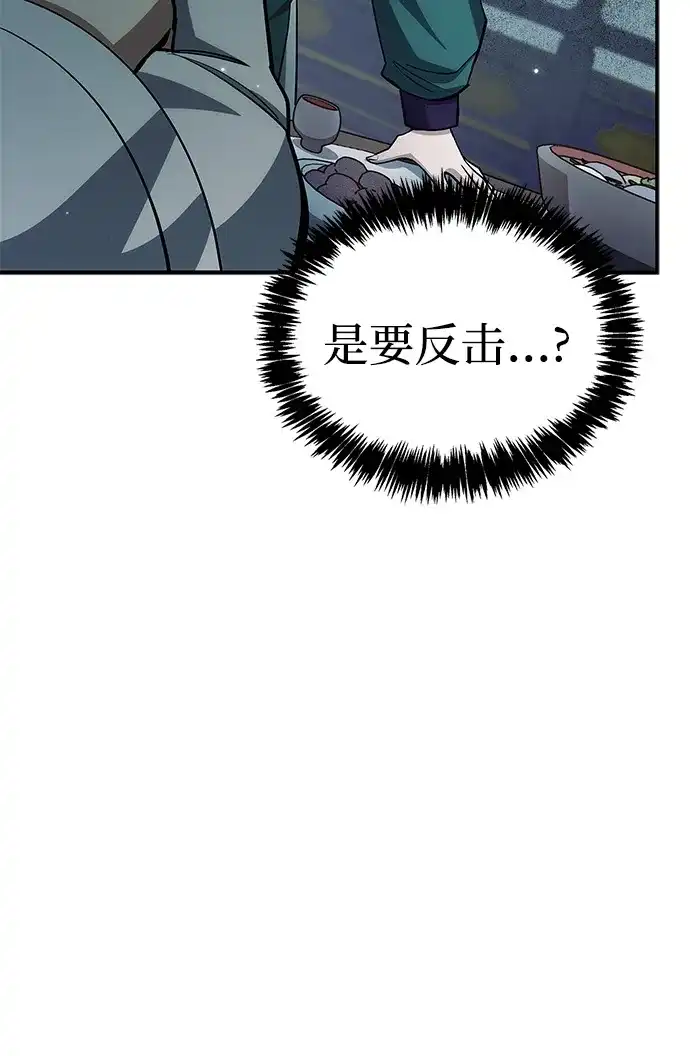 [第153话]淑女们经常求婚-天华书库大公子-KHY/128,MIDNIGHT STUDIO（第5张）