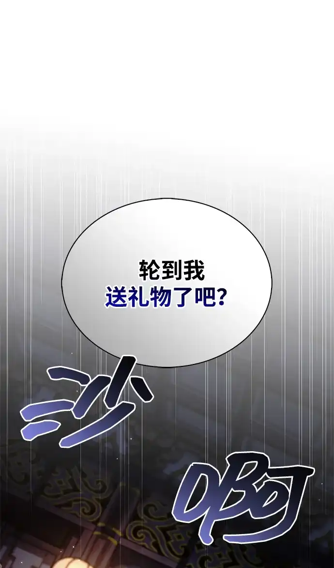 [第153话]淑女们经常求婚-天华书库大公子-KHY/128,MIDNIGHT STUDIO（第2张）