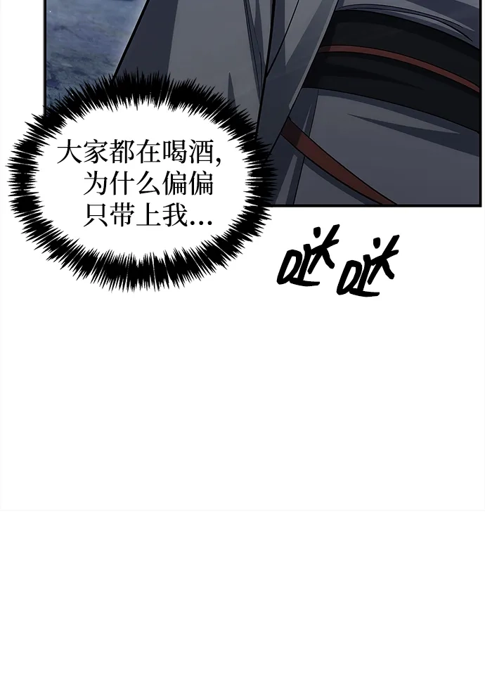 [第154话]禁制-天华书库大公子-KHY/128,MIDNIGHT STUDIO（第31张）