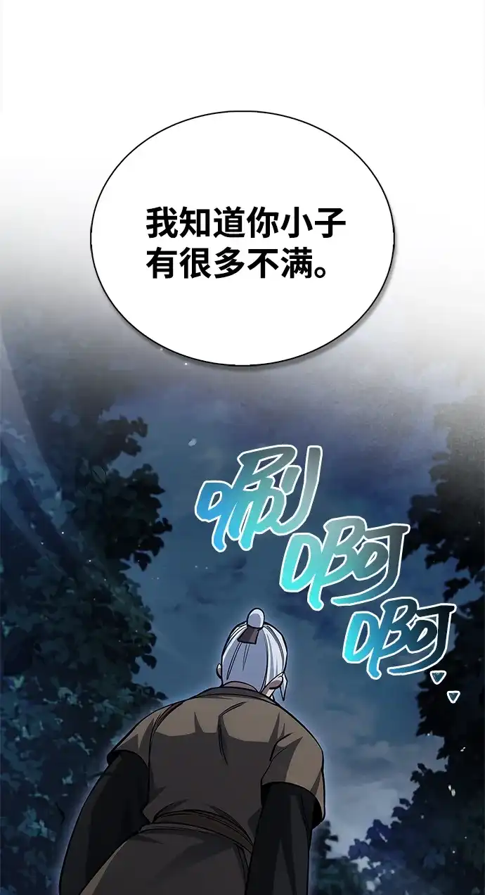 [第154话]禁制-天华书库大公子-KHY/128,MIDNIGHT STUDIO（第35张）