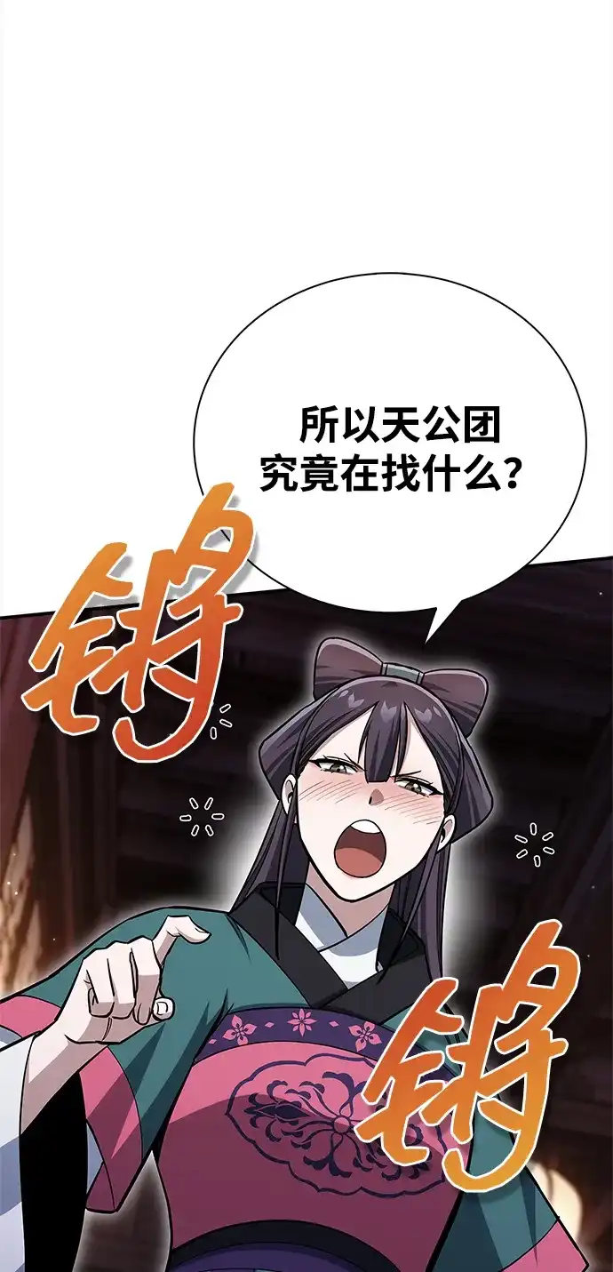 [第154话]禁制-天华书库大公子-KHY/128,MIDNIGHT STUDIO（第13张）