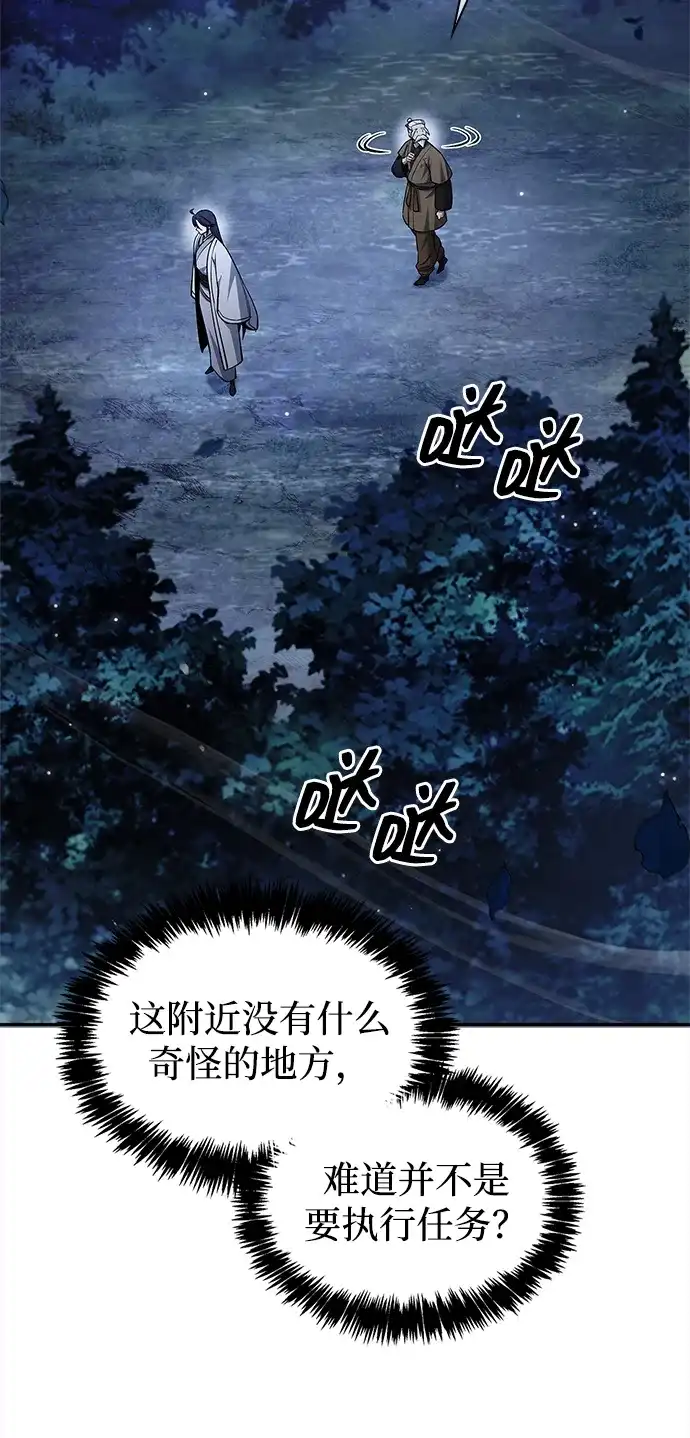 [第154话]禁制-天华书库大公子-KHY/128,MIDNIGHT STUDIO（第33张）