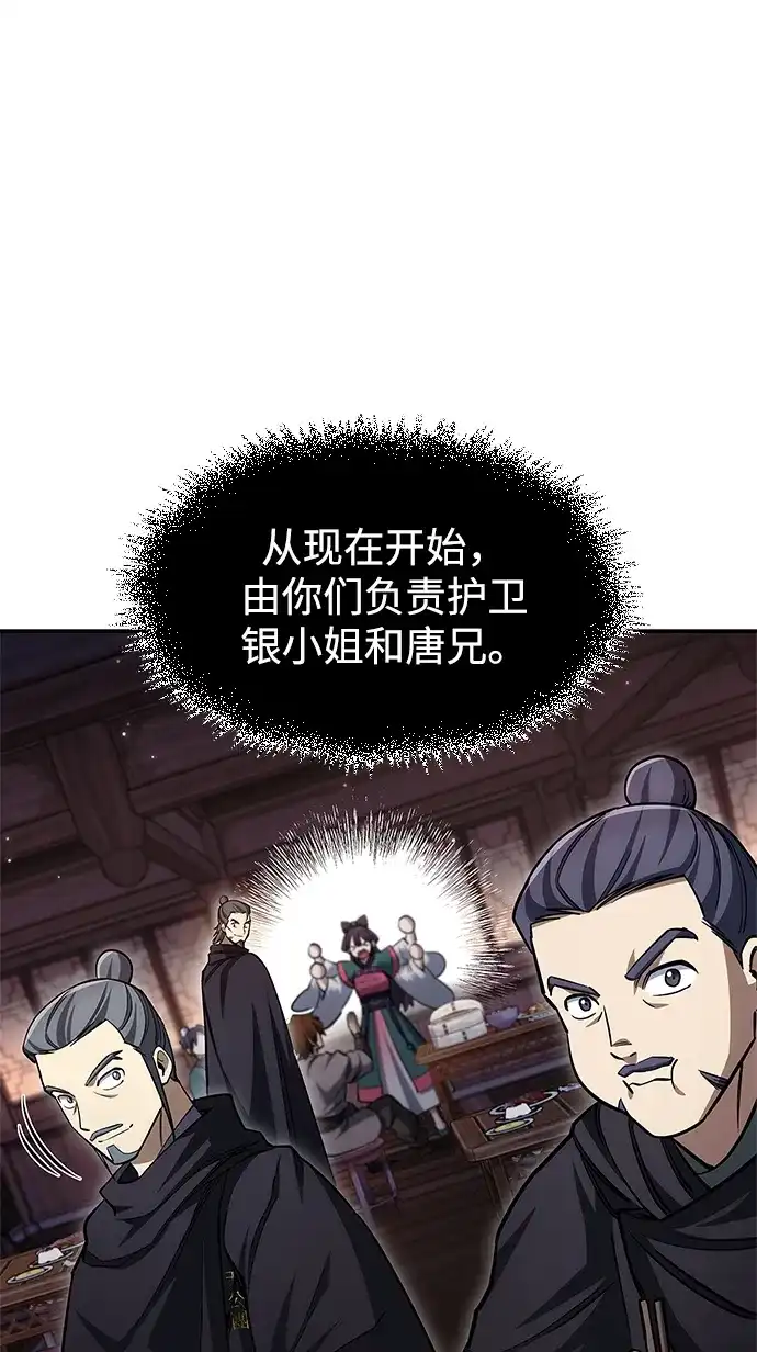 [第154话]禁制-天华书库大公子-KHY/128,MIDNIGHT STUDIO（第19张）