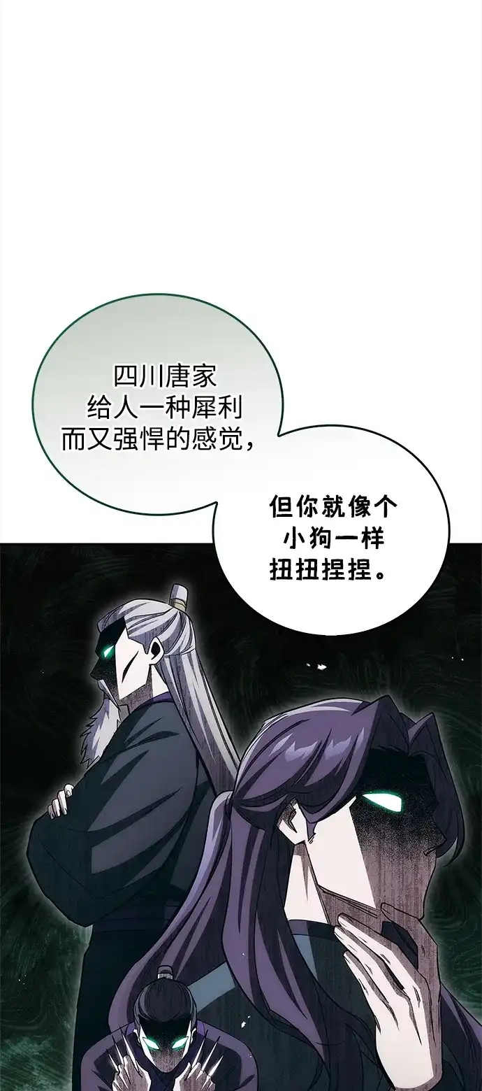 [第154话]禁制-天华书库大公子-KHY/128,MIDNIGHT STUDIO（第6张）