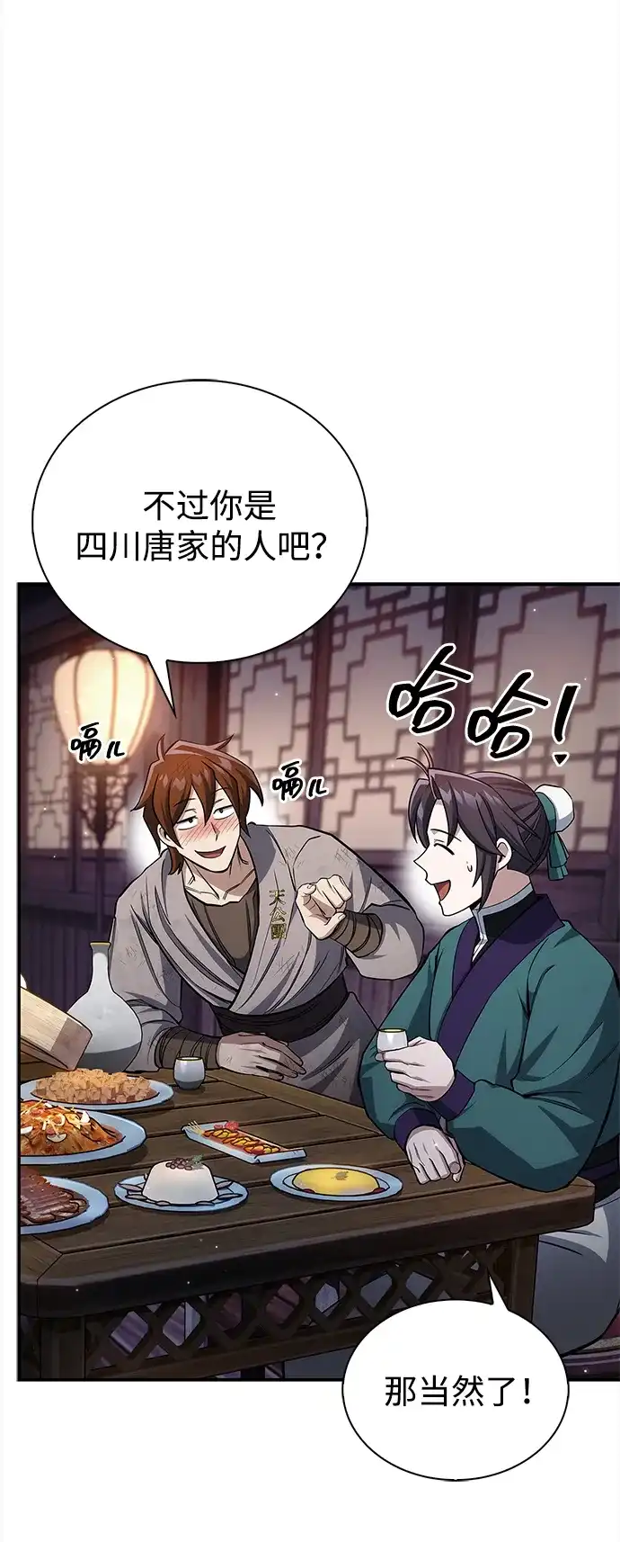 [第154话]禁制-天华书库大公子-KHY/128,MIDNIGHT STUDIO（第4张）