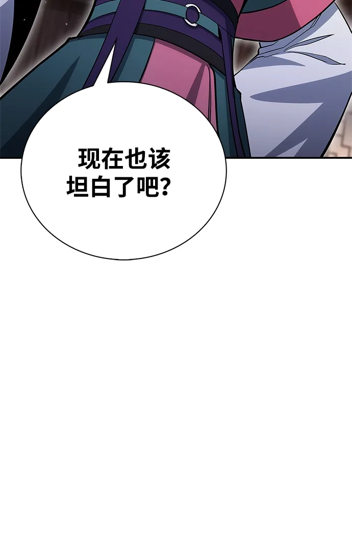 [第154话]禁制-天华书库大公子-KHY/128,MIDNIGHT STUDIO（第14张）