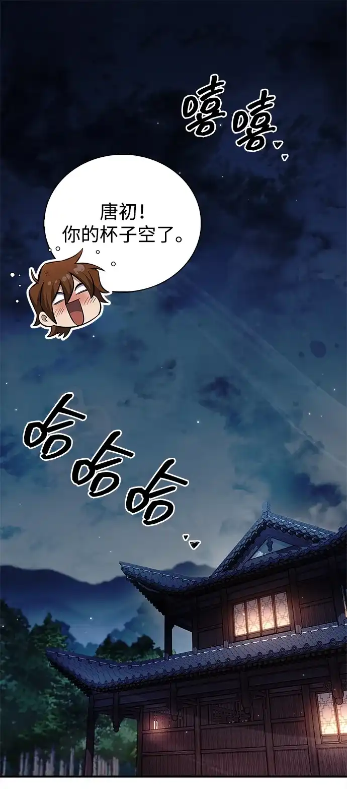 [第154话]禁制-天华书库大公子-KHY/128,MIDNIGHT STUDIO（第2张）