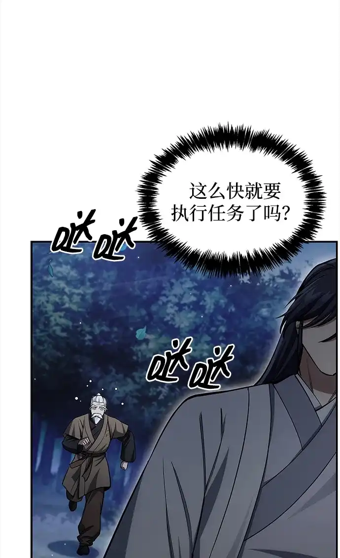 [第154话]禁制-天华书库大公子-KHY/128,MIDNIGHT STUDIO（第30张）