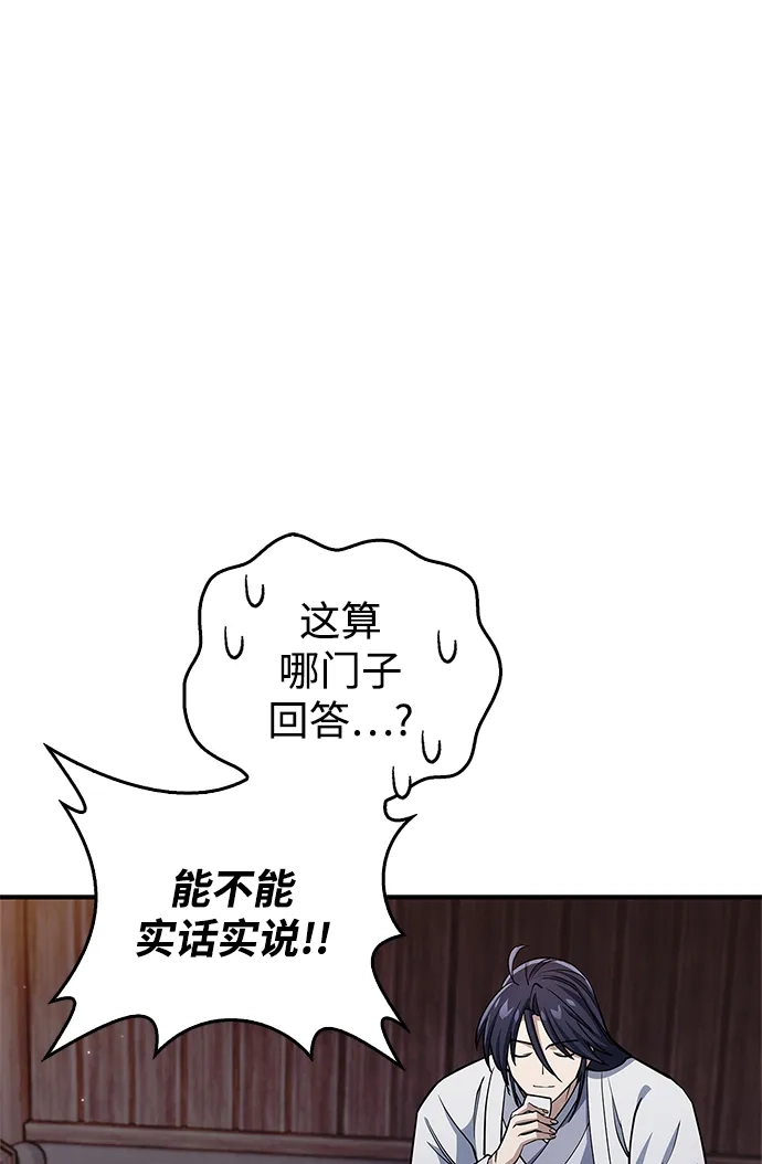 [第154话]禁制-天华书库大公子-KHY/128,MIDNIGHT STUDIO（第17张）
