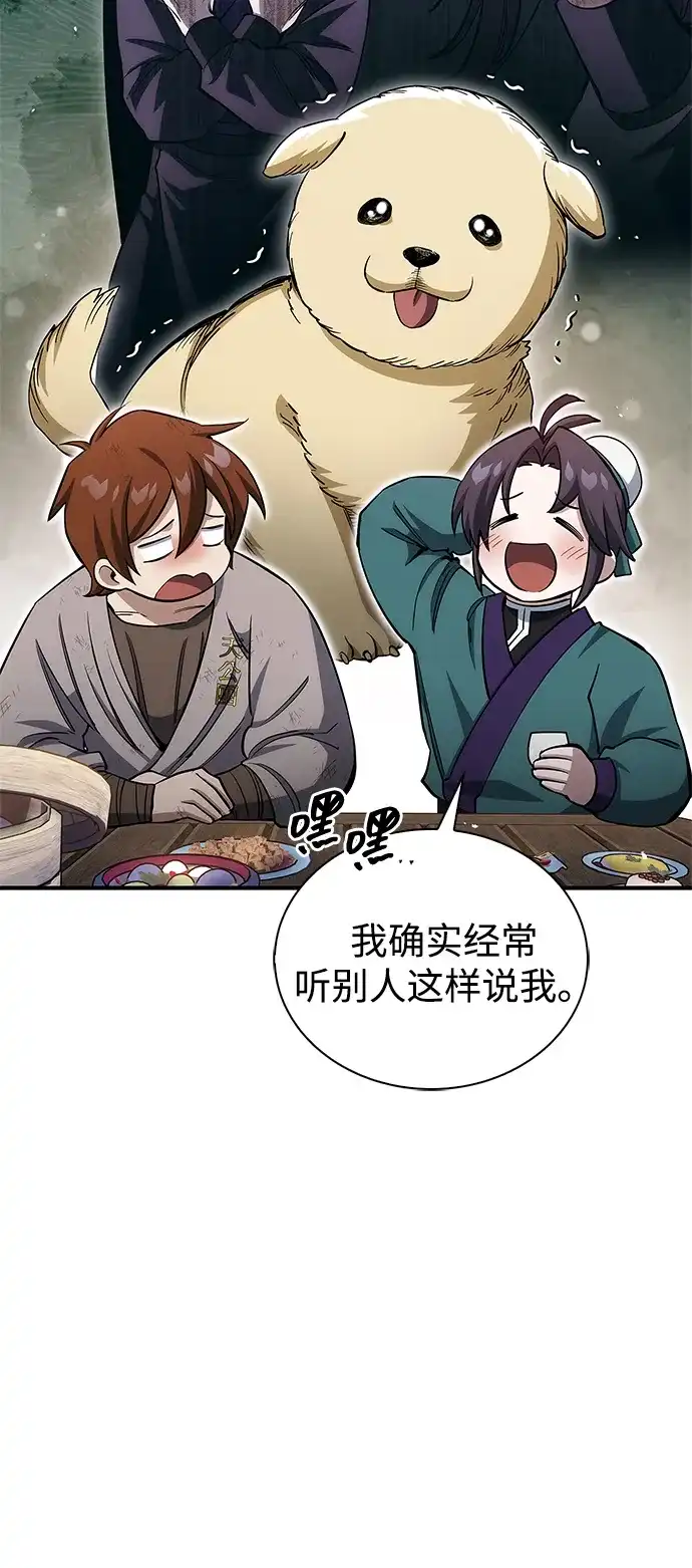 [第154话]禁制-天华书库大公子-KHY/128,MIDNIGHT STUDIO（第7张）