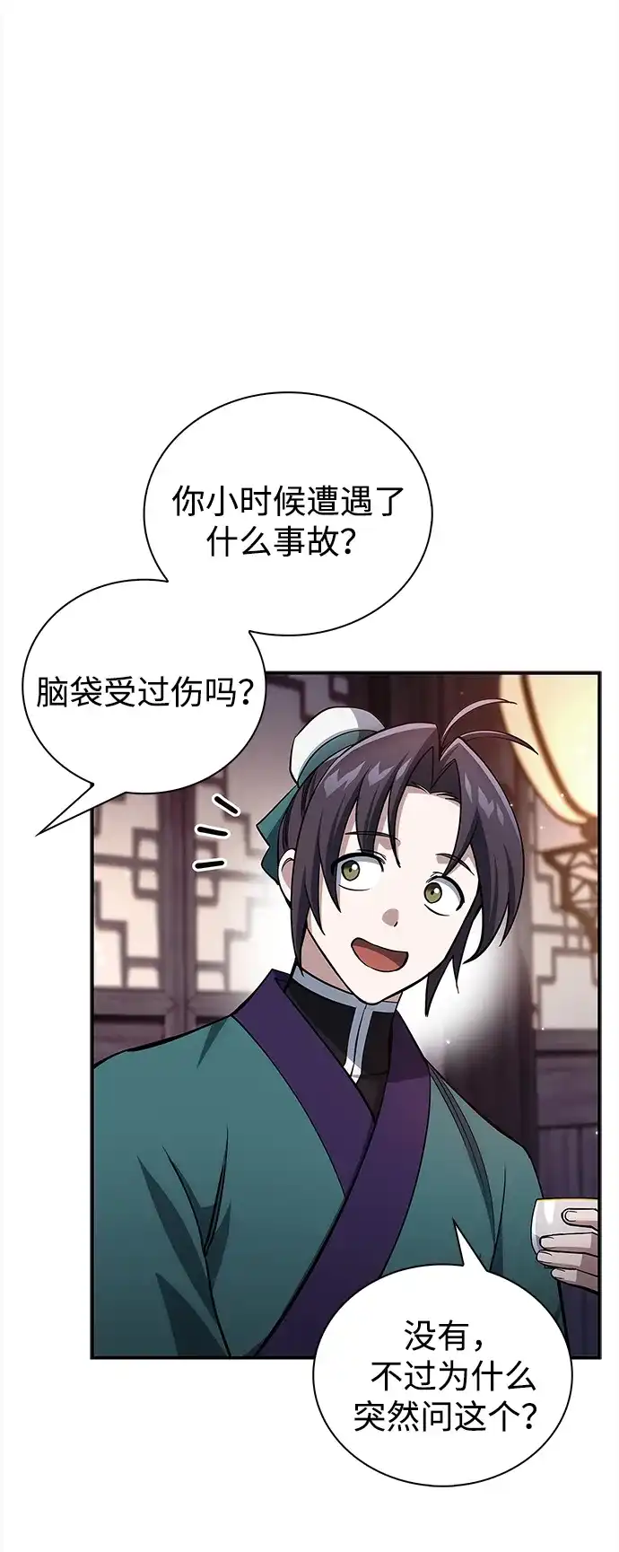 [第154话]禁制-天华书库大公子-KHY/128,MIDNIGHT STUDIO（第5张）